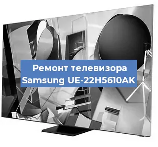 Замена материнской платы на телевизоре Samsung UE-22H5610AK в Волгограде